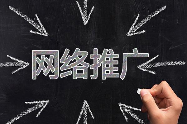 洛川网络推广公司介绍几个企业软文推广的发布平台